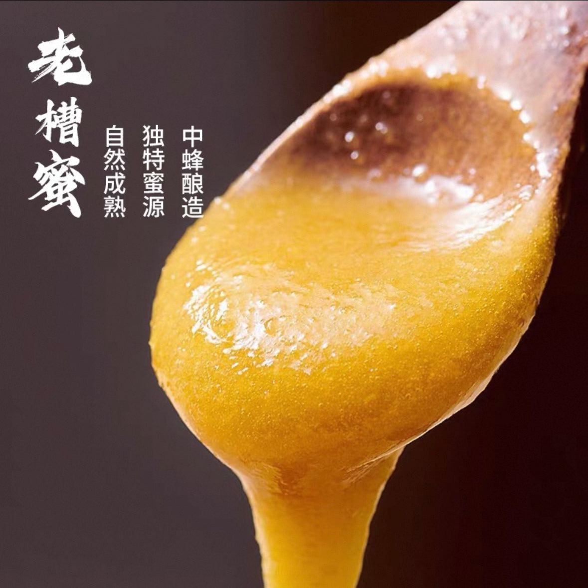 Raw Honey from Chinese Native Bees| No Additives |Unfiltered
